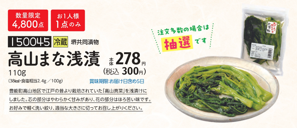 202605takayamamana1.png