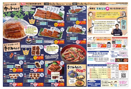 202605unagichirashi2.jpg