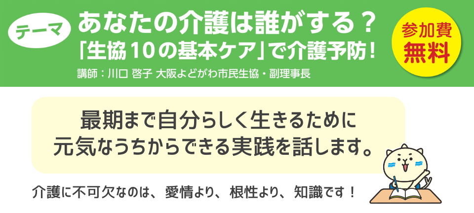 202607seikyo10care3.png