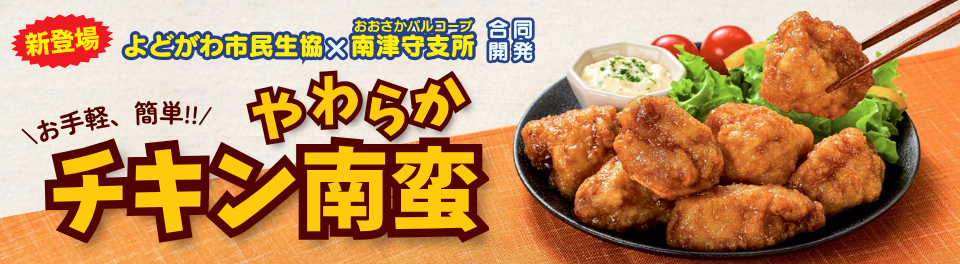 20260824chikinnanban1.png