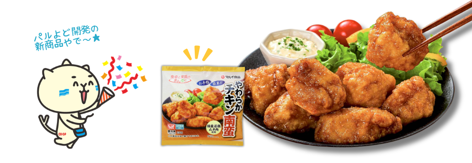 20260824chikinnanban2.png