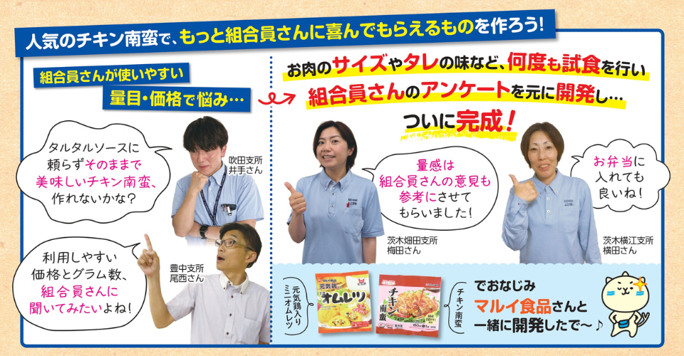 20260824chikinnanban3.png