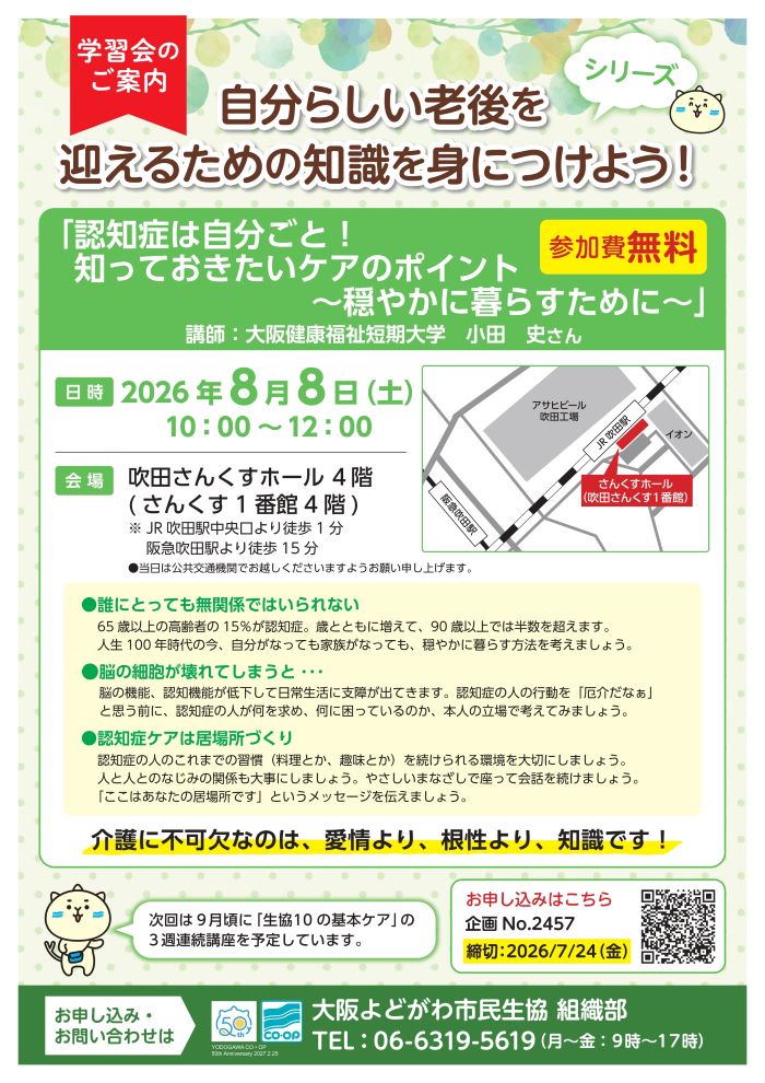 202608ninchisyo.jpg