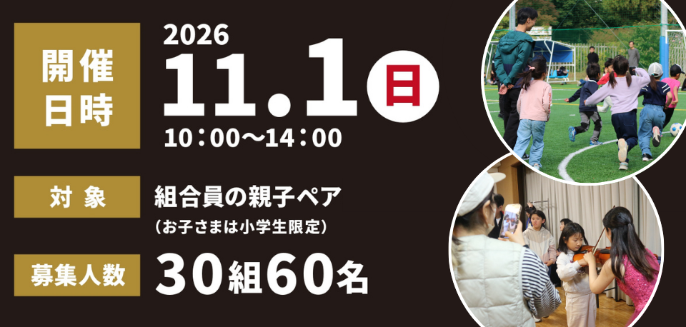 202609wakuwaku2.png