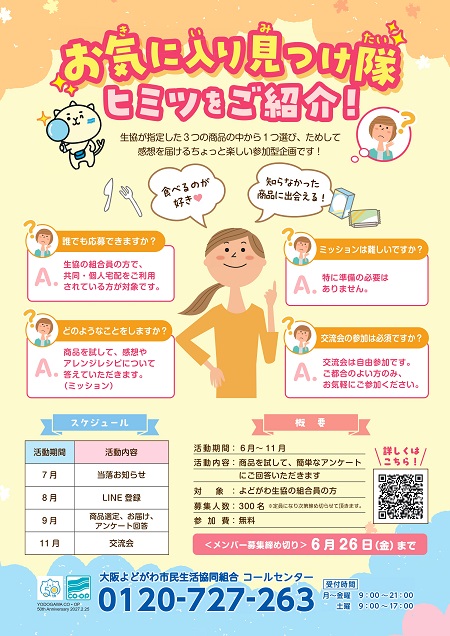 2026okiniiri.ura.jpg