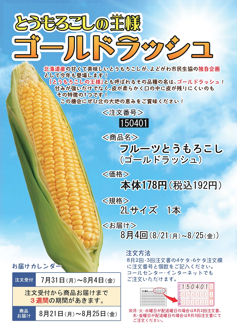 2307toumorokosi1.jpg