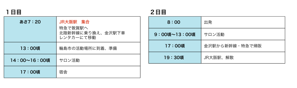 2510-11_noto3.png