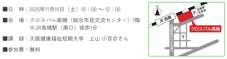 2511kaigogakusyu.1.png