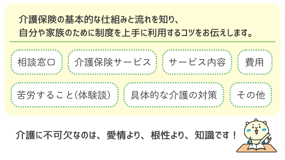2511kaigogakusyu.2.png