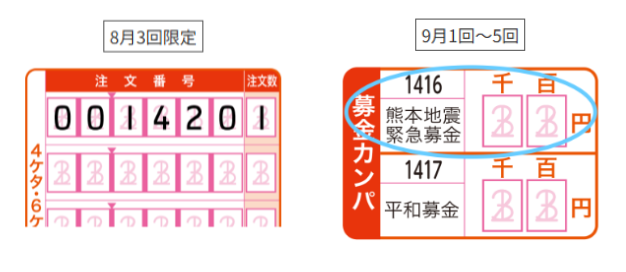 2608bokin2.png