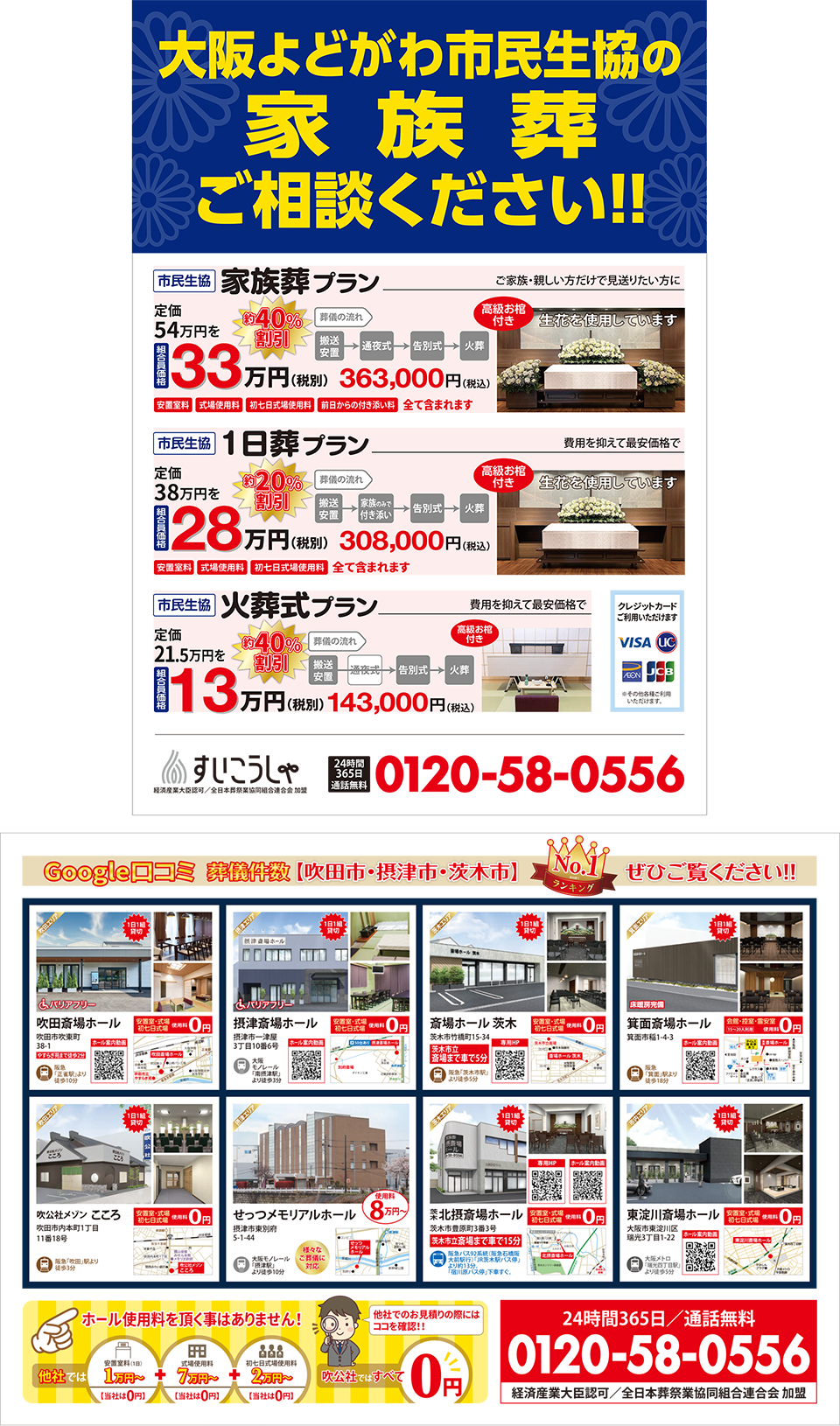株式会社 吹公社