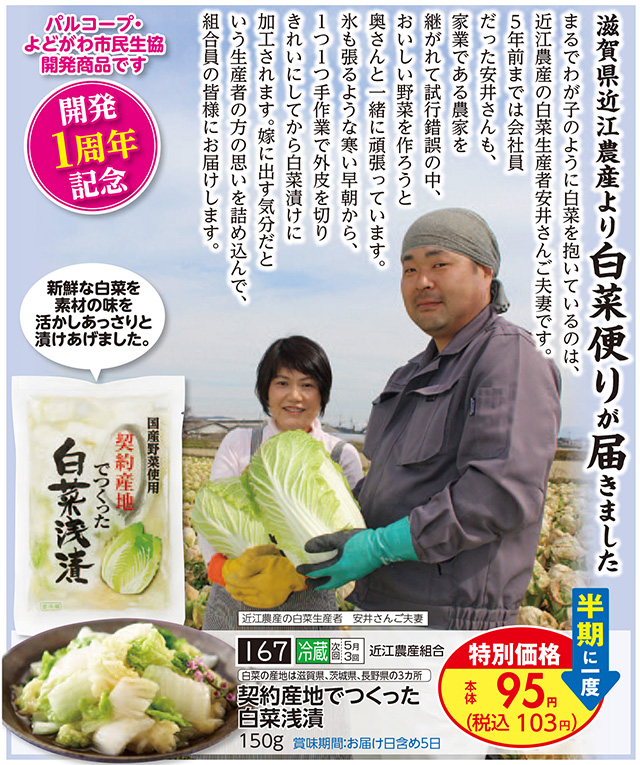 17年4月 生協からのお知らせ よどがわ生協ホームページ 生協の安心 安全な商品 お得情報が満載 17年4月 生協からのお知らせ よどがわ生協ホームページ 生協の安心 安全な商品 お得情報が満載