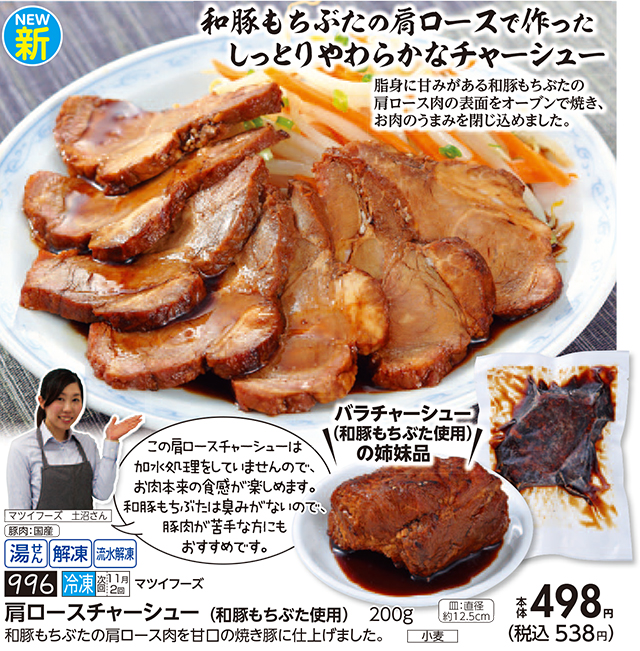生協からのお知らせ