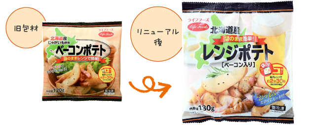 1月3回おすすめ】リニューアル！袋のままレンジOKな「レンジポテト