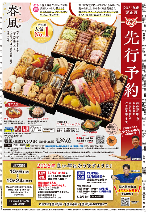 ご予約者さま専用ページ ご契約者さま専用ページ | 三井住友海上