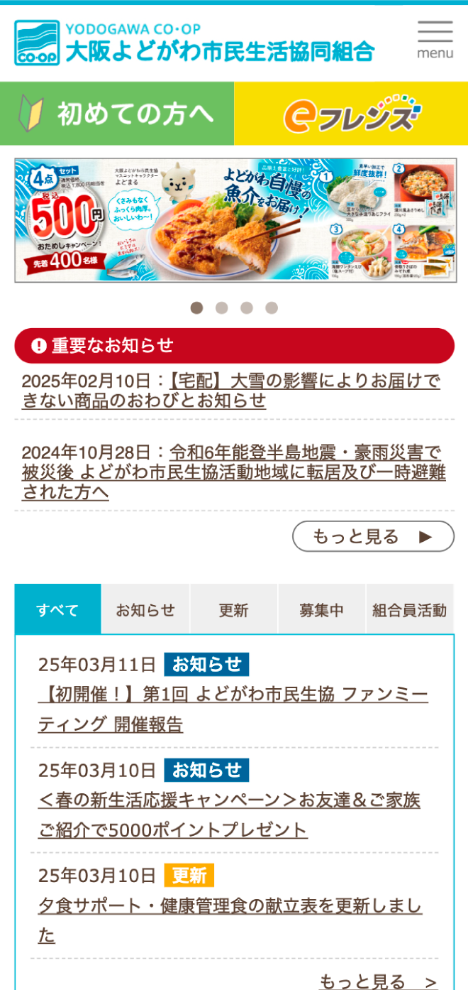 現在のTOPページ