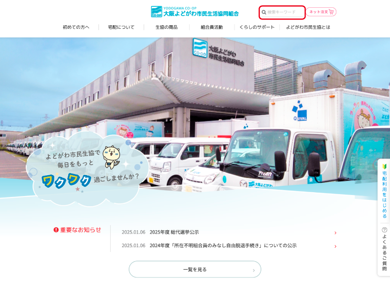 現在のTOPページ
