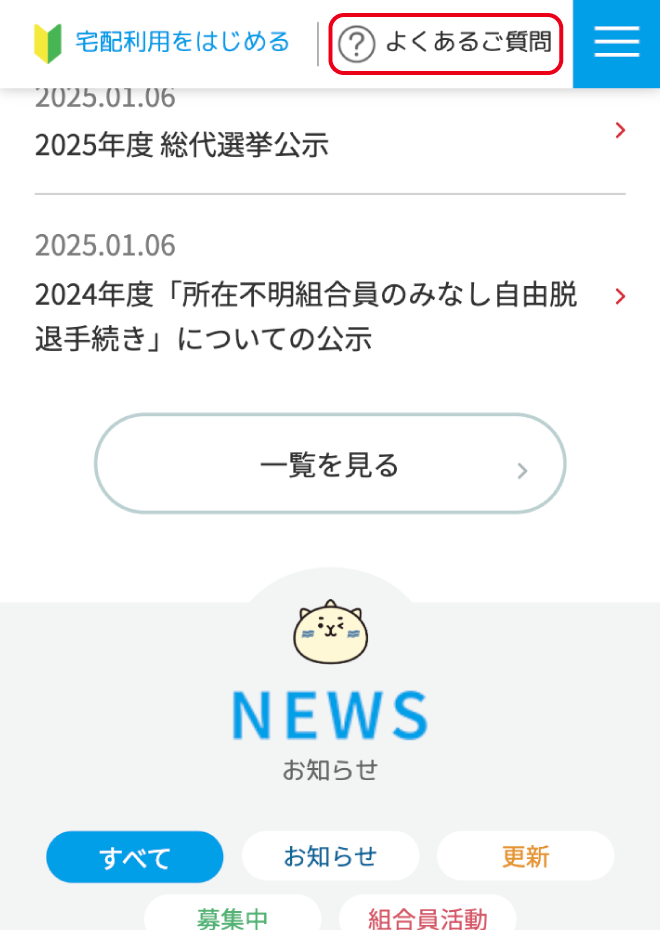 現在のTOPページ