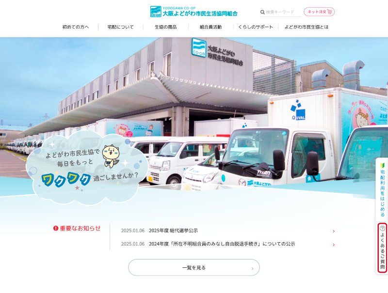 現在のTOPページ