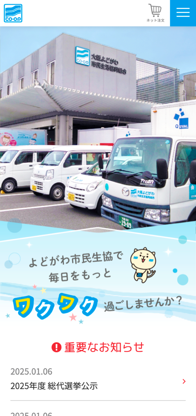現在のTOPページ