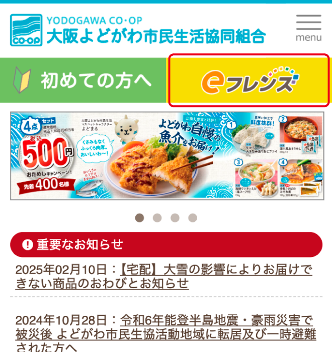 現在のTOPページ