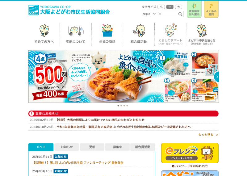 現在のTOPページ