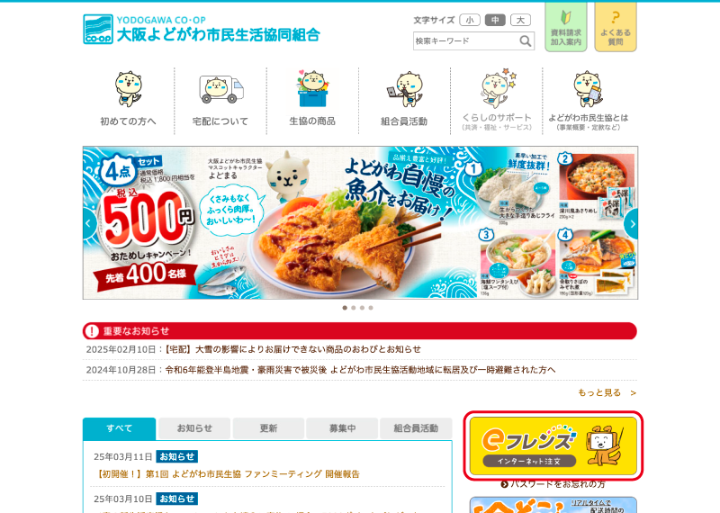 現在のTOPページ