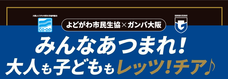 レッツ！チア♪