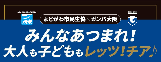 レッツ！チア♪