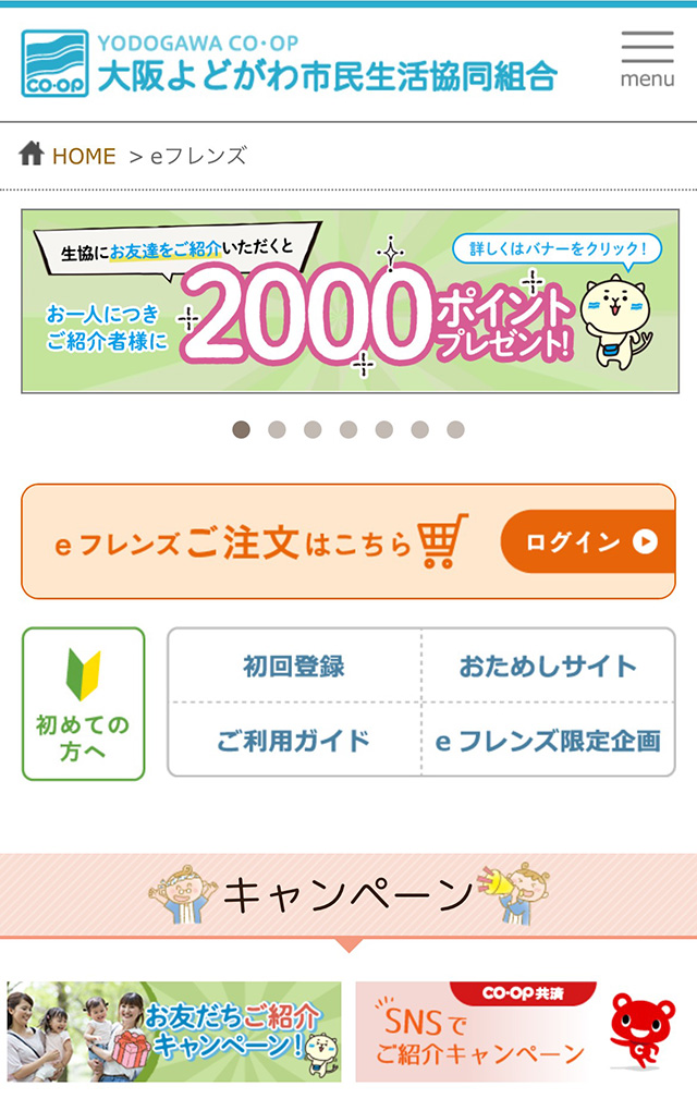 これまでのTOPページ