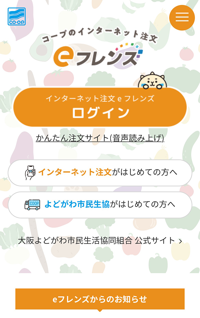 これまでのTOPページ