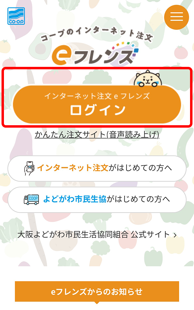 現在のTOPページ