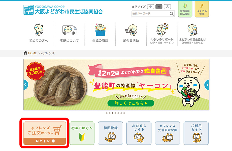 現在のTOPページ