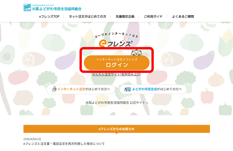 現在のTOPページ