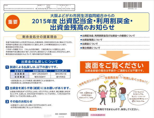 お知らせイメージ