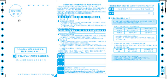 お知らせイメージ