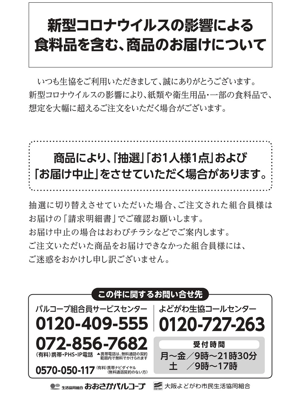 オーダー受付はじめました】 最高ハンドメイド・手芸 - ご通学