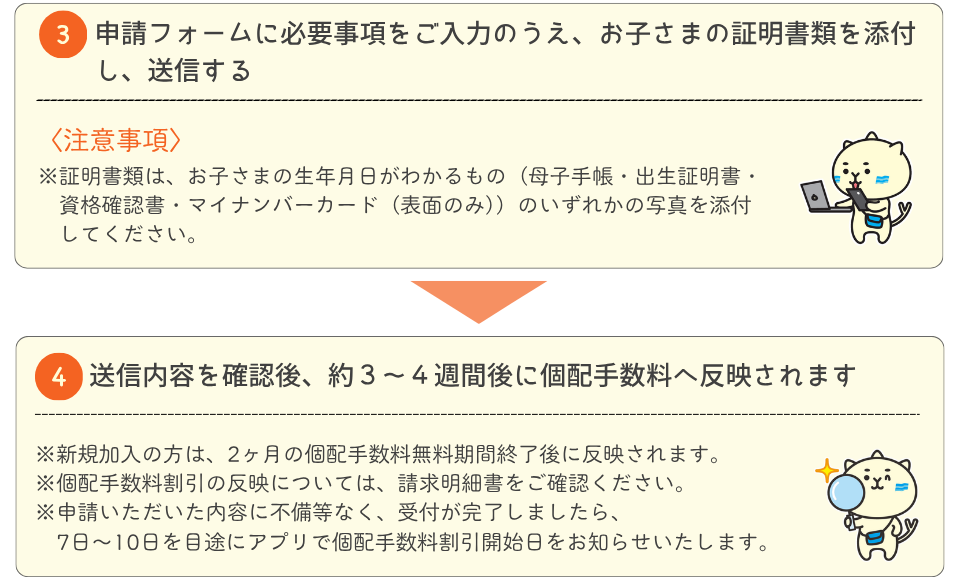 202606yodosapo.nagare3-4.png
