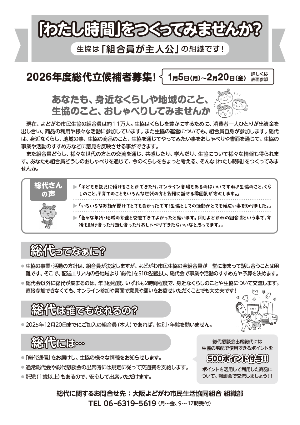 「わたし時間」をつくってみませんか？