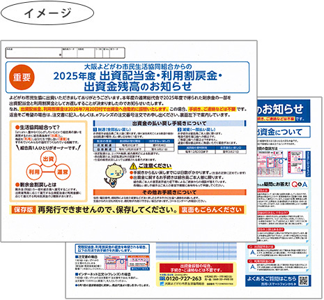 お知らせイメージ