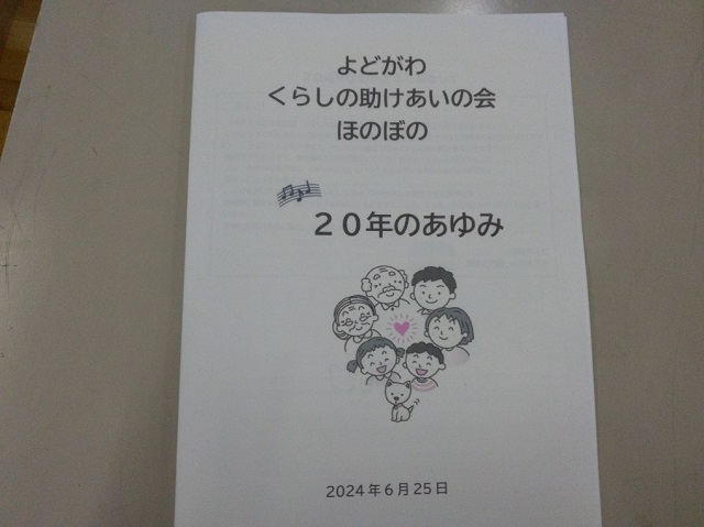 20240625honobono2.JPG