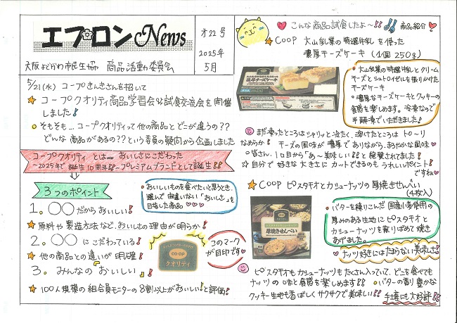 epronnews_no22-1.jpg