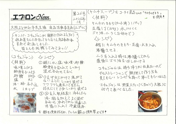 epronnews_no26_1.jpg