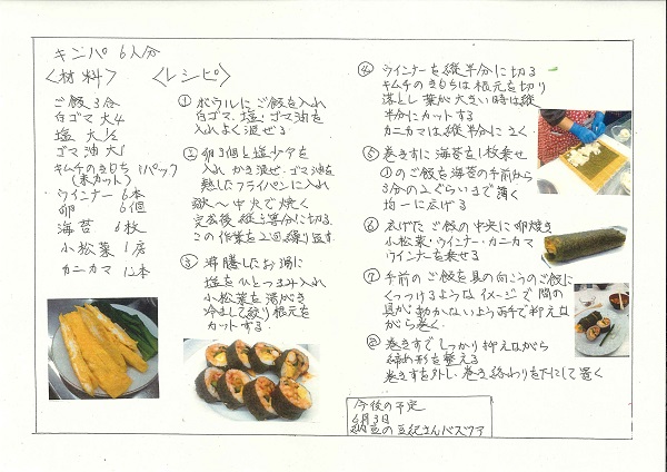 epronnews_no26_2.jpg