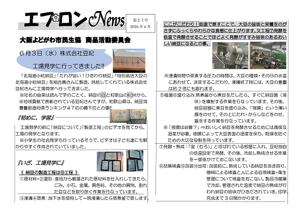 epronnews_no27_1.jpg