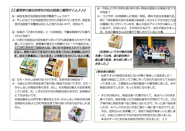 epronnews_no27_2.jpg