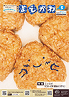 表紙