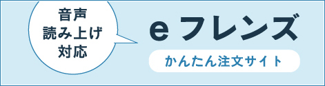 かんたん注文サイト