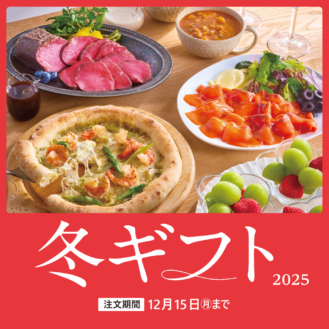 冬ギフト