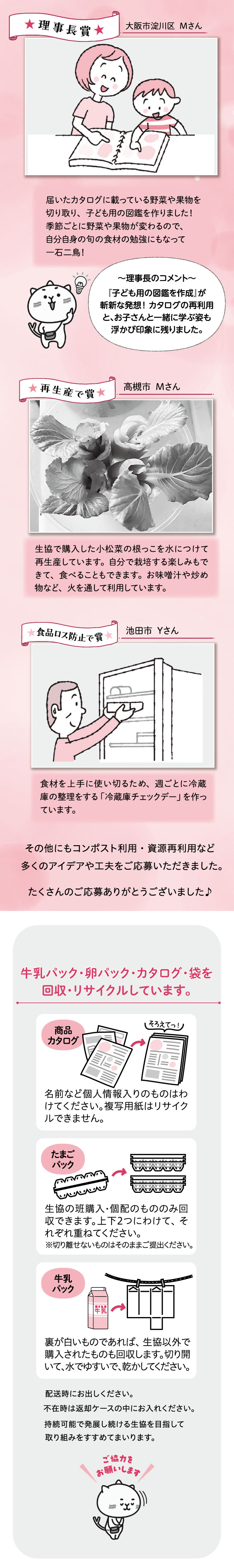 わが家のエコな工夫